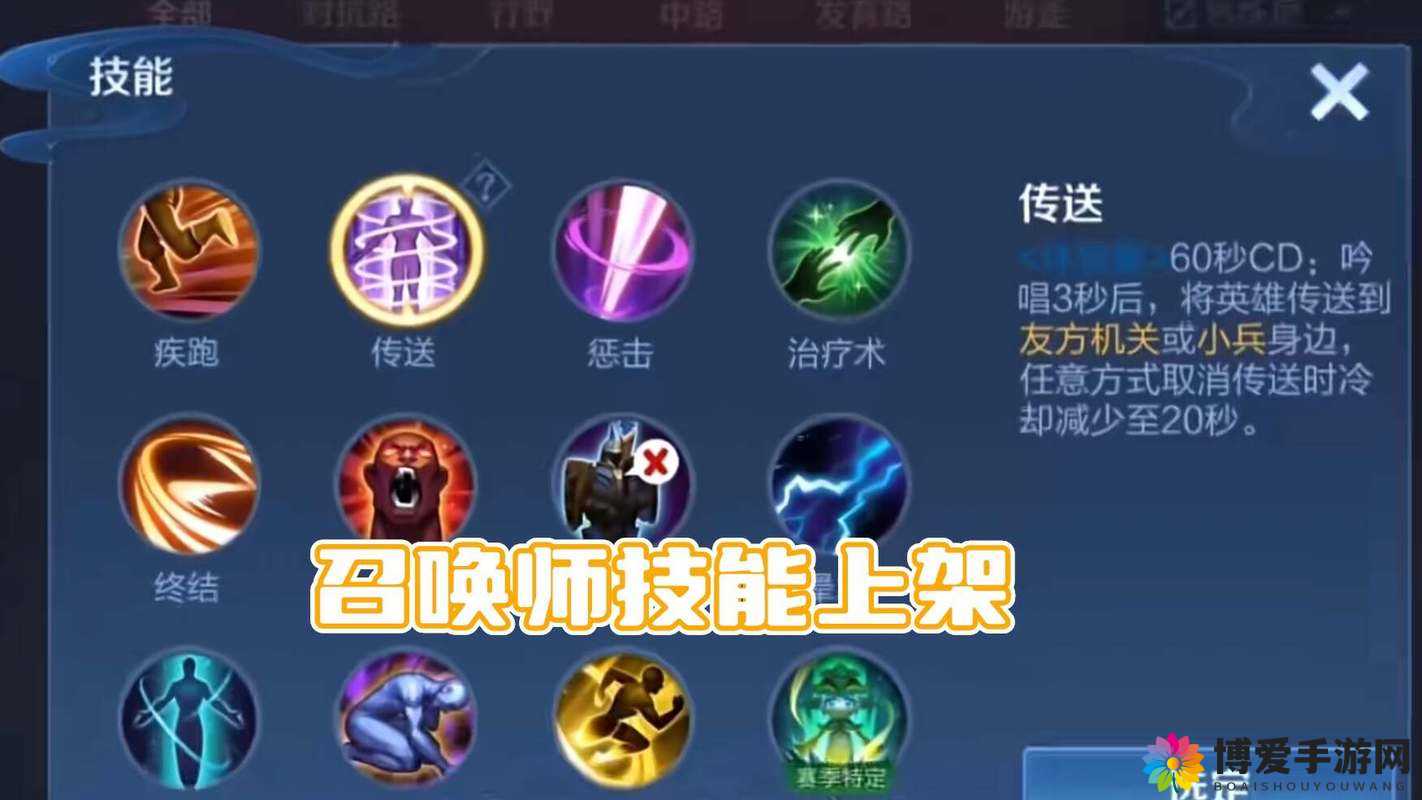 王者荣耀全新召唤师技能闪现，资源管理、高效利用与最大化价值