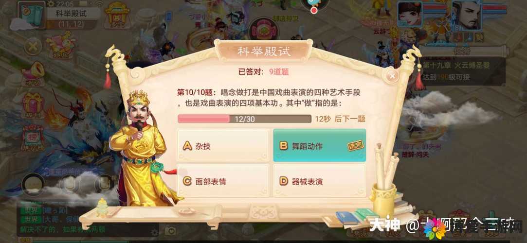 大话西游手游科举，智慧与荣耀的较量