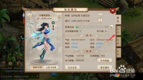 问道手游敏水职业,升级赚钱全攻略
