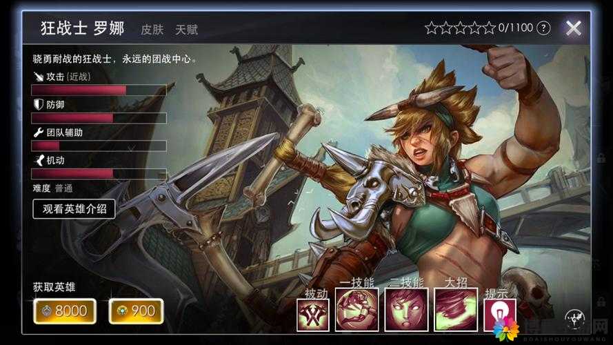 虚荣国服英雄聚光灯，狂战士罗娜演示视频在资源管理中的重要性及高效利用策略