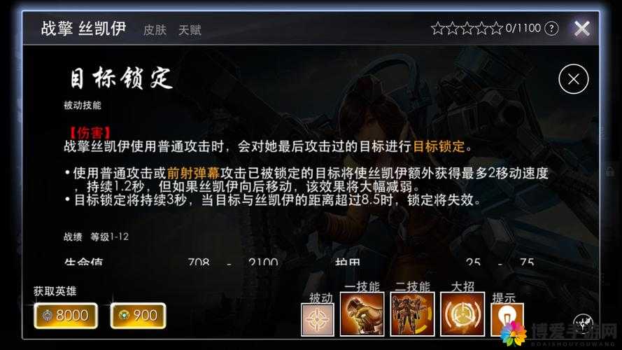 战擎丝凯伊，虚荣国服英雄聚光灯下的闪耀新星