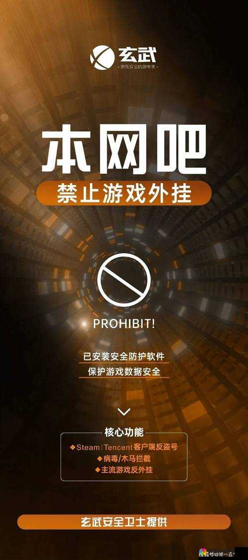 夜里 10 种禁用 APP 软件：守护你的网络安全