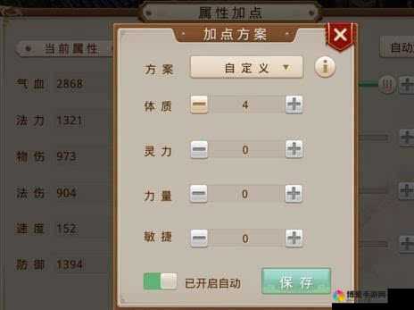 问道手游木系职业加点全攻略，打造全能战士
