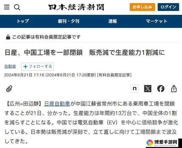 日产区一线二线三 av 背后的故事：揭秘日本成年人产业的神秘世界