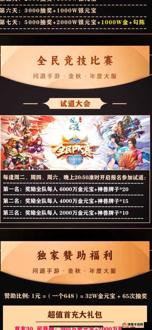 问道手游木女角色技能介绍