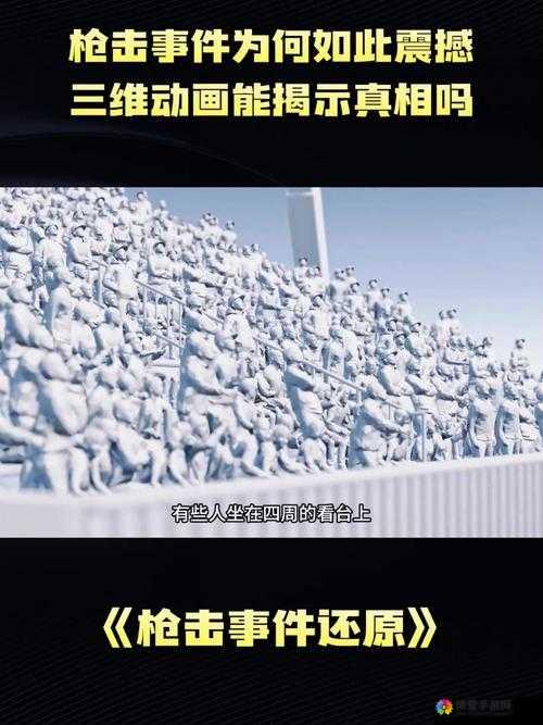 3dMAX9 喷射 2D3D8 惨遭攻击事件引发的震撼后果