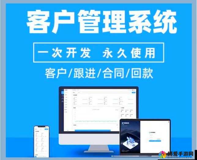 国内永久免费 CRM 系统网站：优质高效的企业管理利器