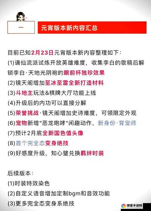 带你领略博雅榜一大哥斗地主的独特魅力