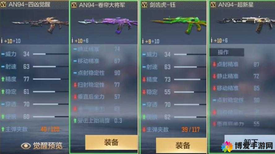 CF手游金币武器AN94沙漠灰地图实战视频解析