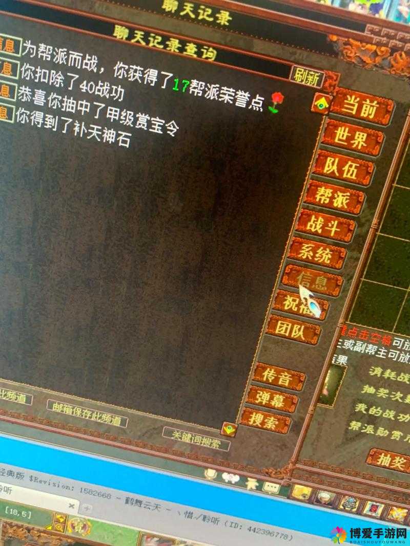 关键词，大话西游手游帮战