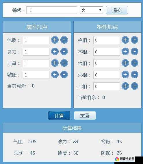 问道手游火系角色加点攻略