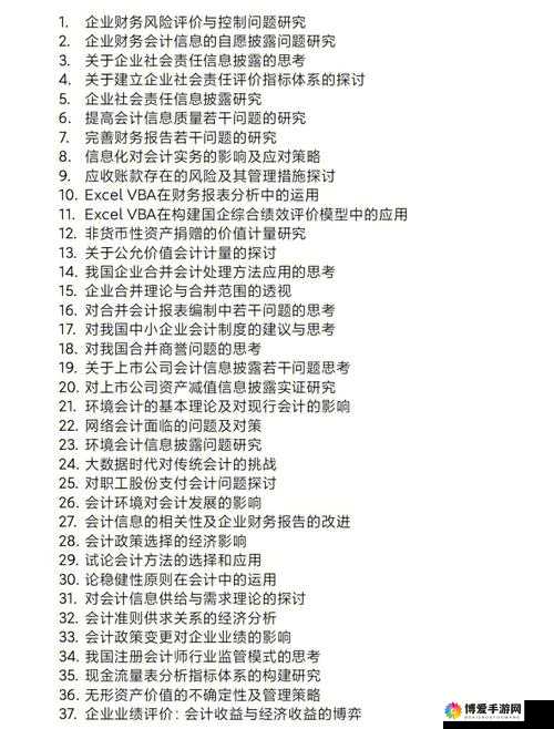 关于 hl155.ccm 黑料的详细披露与探讨