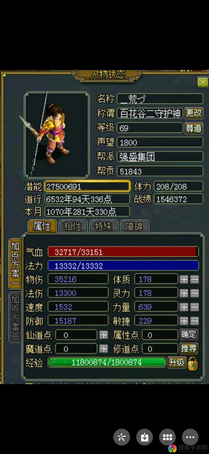问道手游全灵金玩法解析