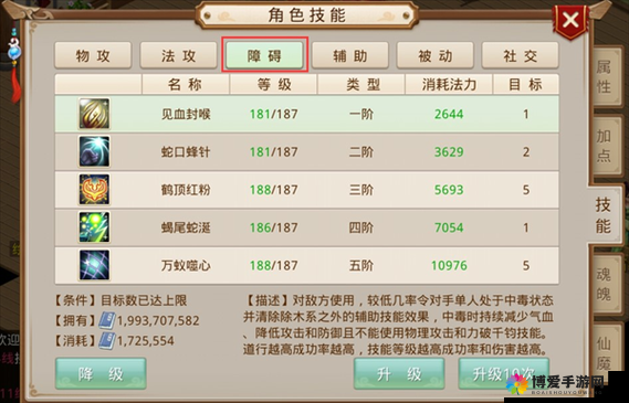 问道手游新手门派选择全攻略