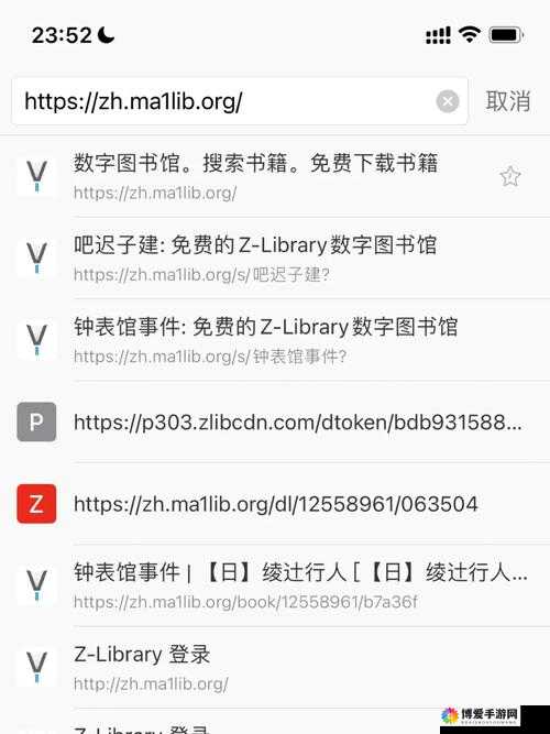 国内免费获取 iPhone 网站资源及相关攻略分享