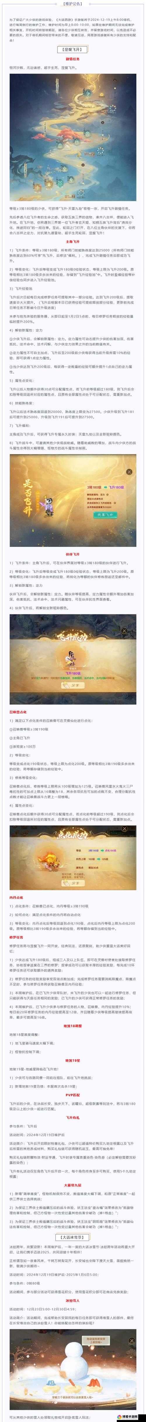 大话西游手游新资料片上线11日更新维护公告的资源管理重要性及策略