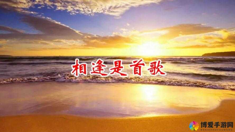 啊一啊一啊一啊男生歌：一首令人陶醉的独特歌曲