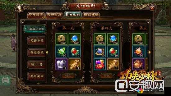 功夫少林手游双十一活动，登陆礼包拿不停