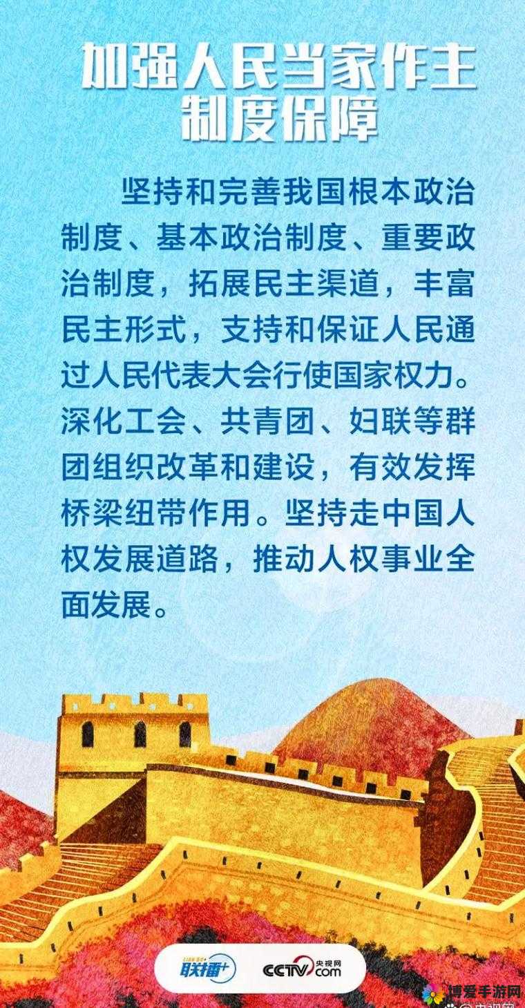 ДАВАЙ 中国：携手共创美好未来