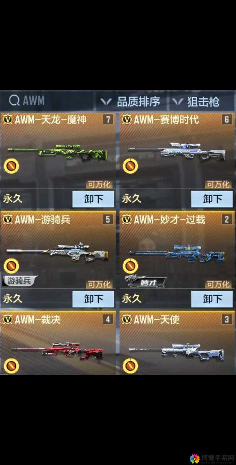 CF手游守望之城AWM对狙实战视频深度解析