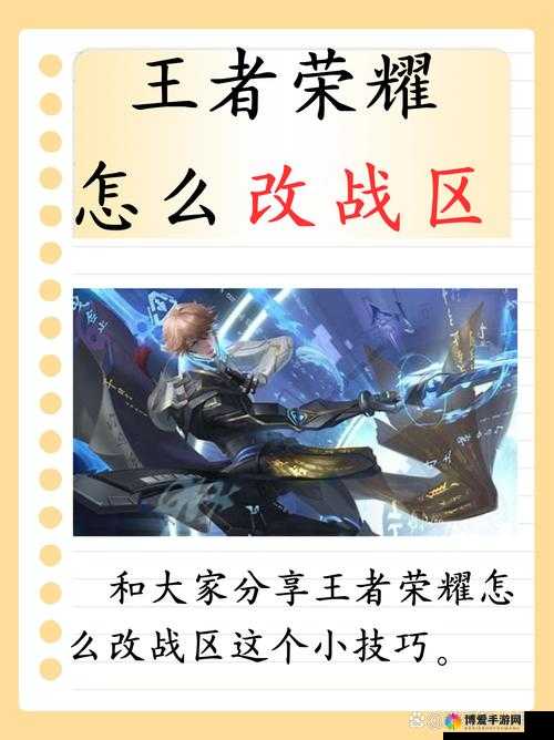 王者荣耀,公平团战,策略与技巧的盛宴