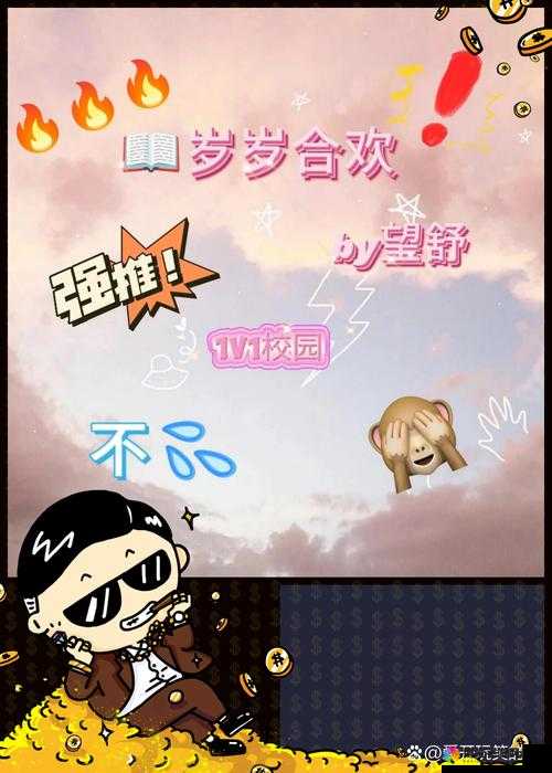 岁岁常欢愉，校园 1V1 结局：青春无悔，爱意永恒