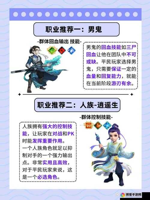 大话西游手游开发组答疑第6期，人物数据类深度解析