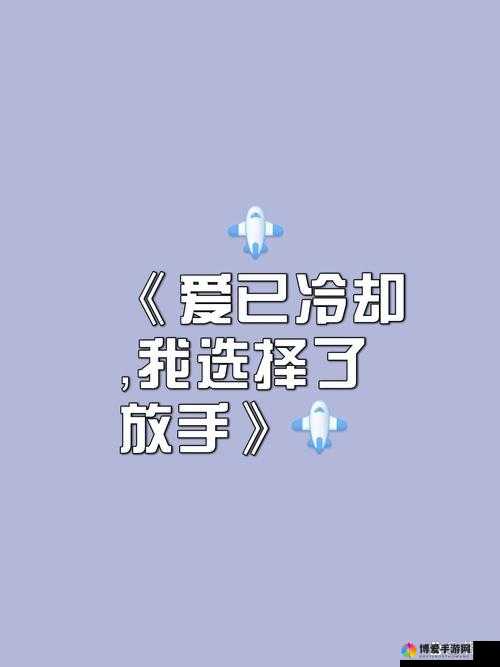 感受到了我那滚烫的温度：内心深处炽热情感的倾诉