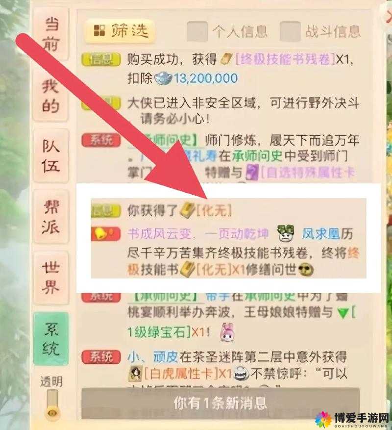 大话西游手游11月10日安卓新服预约开启