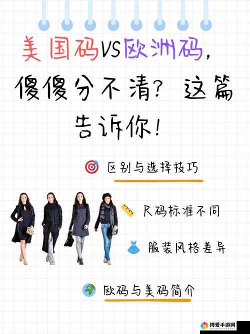 欧亚欧洲码国产：时尚与品质的完美结合