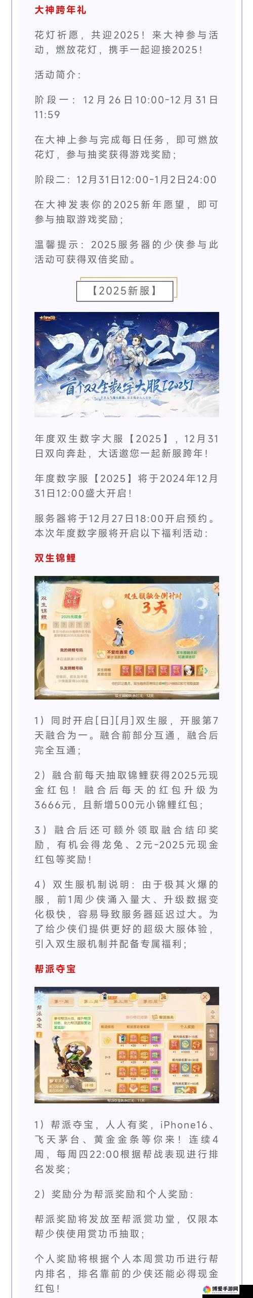 大话西游手游2015年11月5日维护公告深度解读