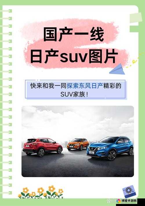 日产区一线二线三线区：全面解析不同层级的特色与差异