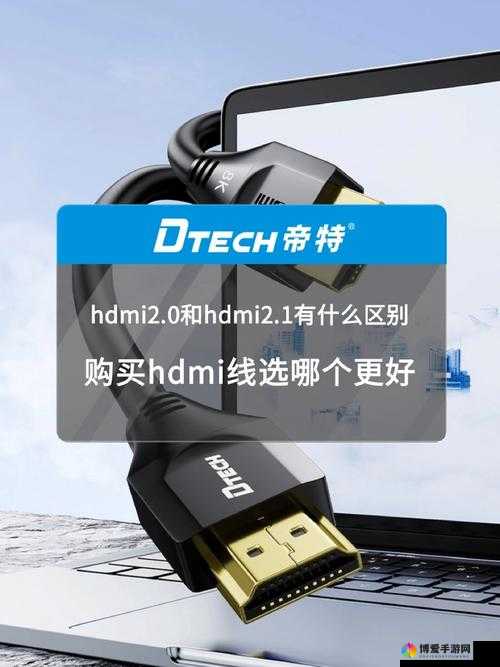 日本 HDMI2.0 高清线：畅享高品质视觉盛宴的必备之选