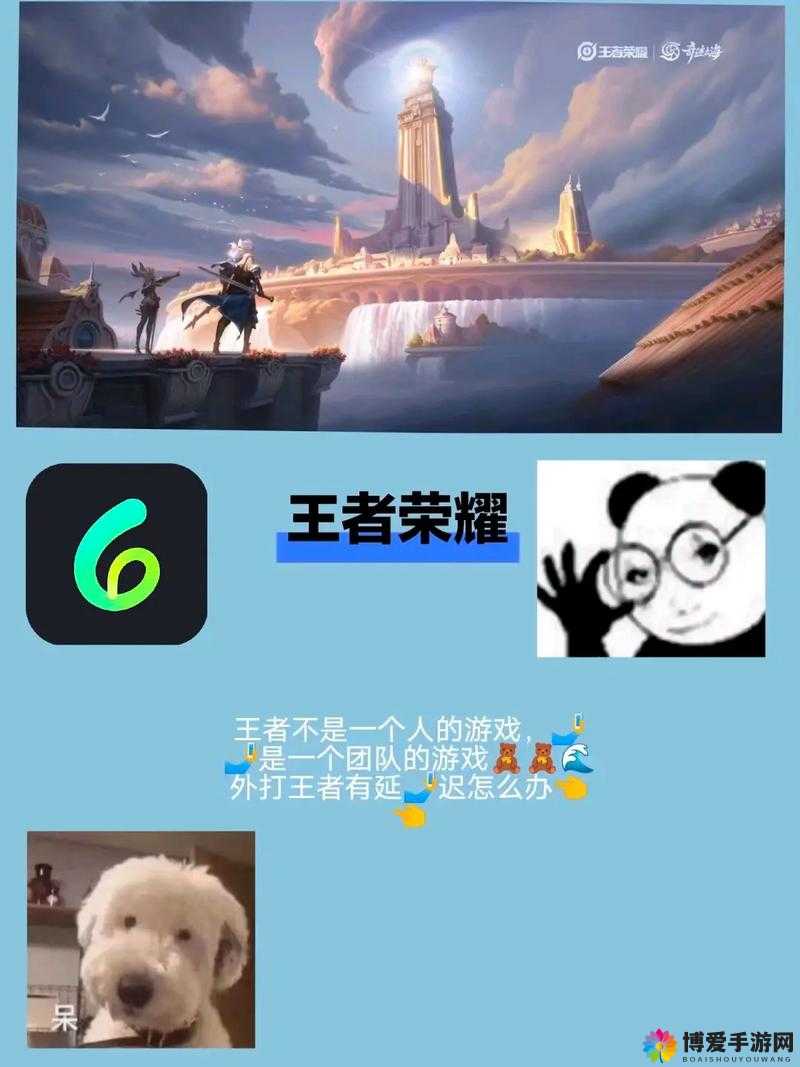 全新MOBA大作王者荣耀为你开启