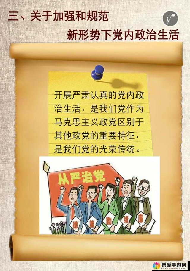 一体六交是哪 5 个地方相关内容及详细解读