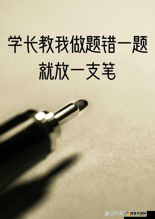 答错一题就放一支笔丁程鑫：独特的惩罚方式引关注