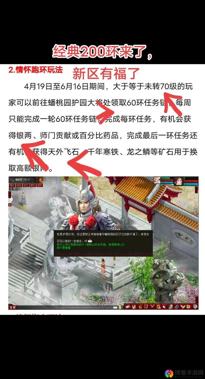 大话西游手游200环任务来袭网友评论汇总