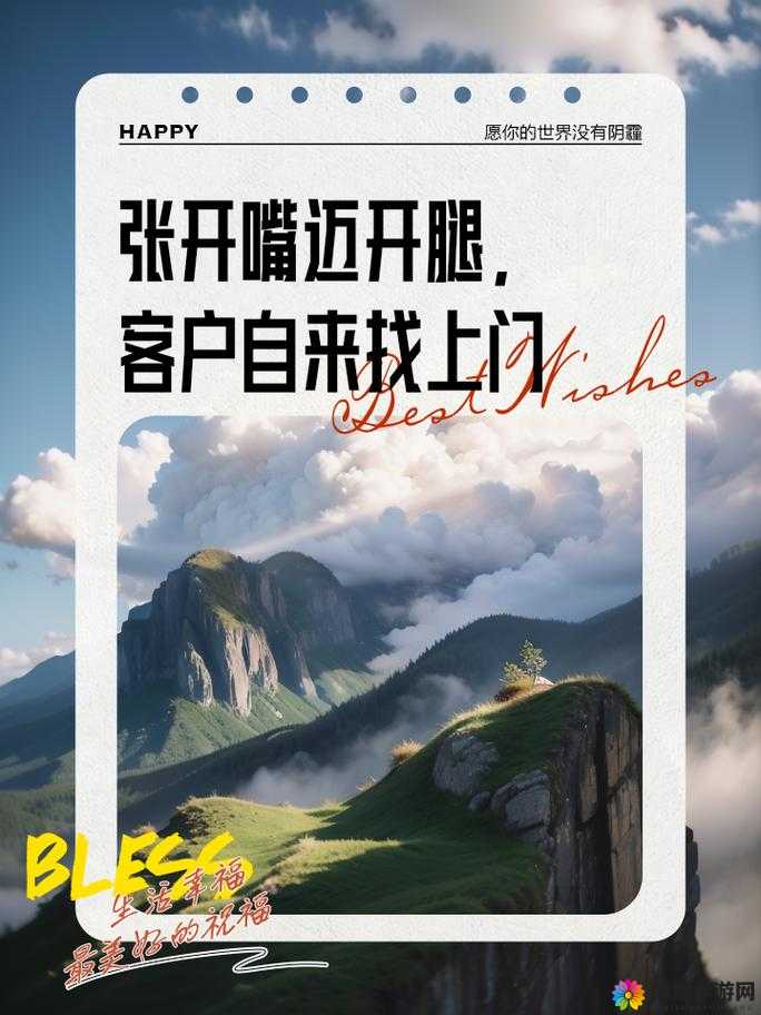 找客户就要张开嘴迈开腿，用行动去寻找
