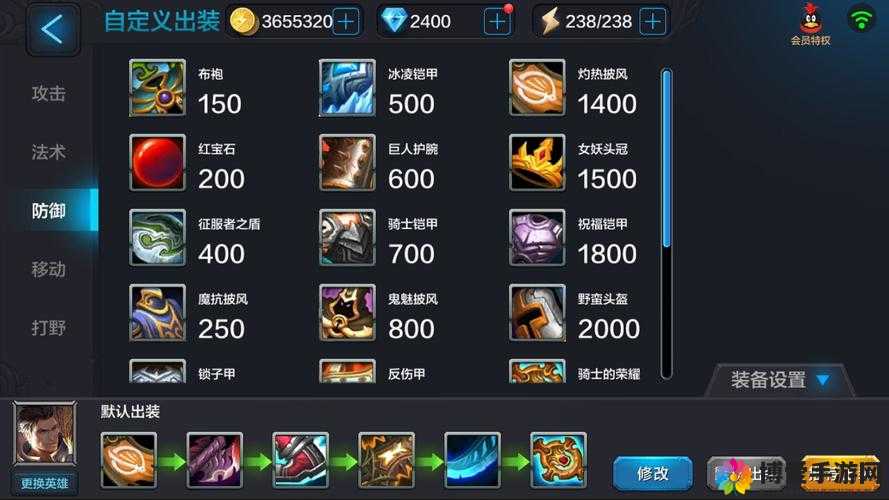全民超神法师星辰5v5出装顺序全攻略