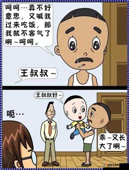 老王头的幸福晚年张倩倩：他们的故事与生活点滴