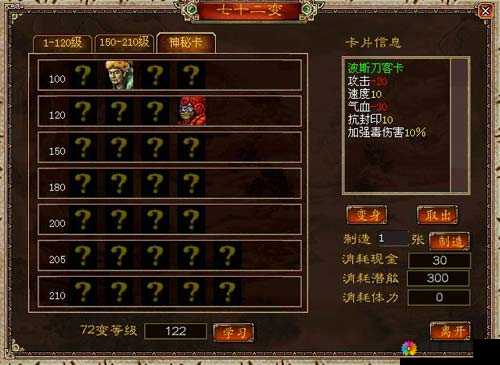 大话西游手游新资料片七十二变全面解析