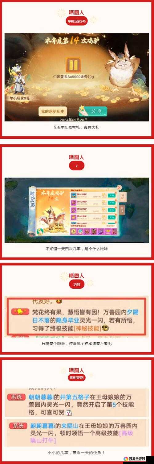 大话西游手游，玩家心声与改进建议大揭秘