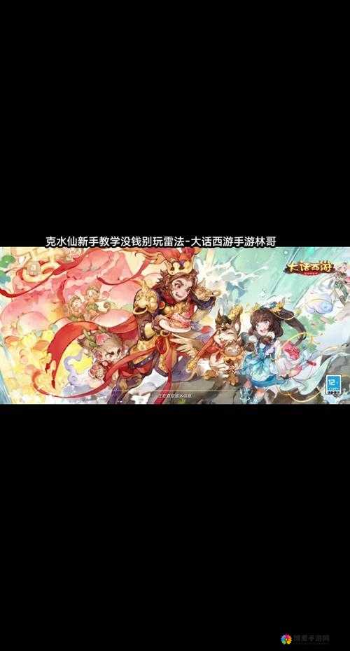 大话西游手游抱团计划周四开启，一场游戏内外的社交盛宴