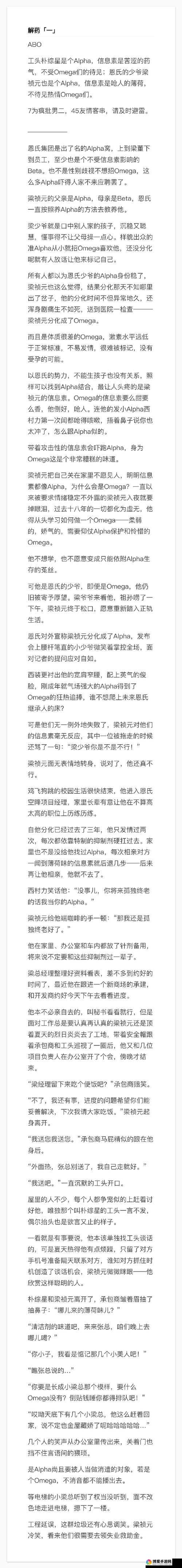 Omega 教养所地下室：深藏秘密与未知的黑暗角落