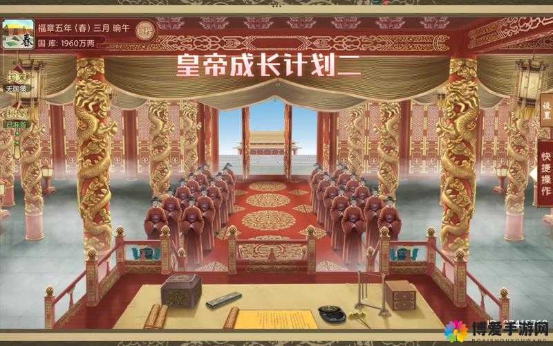体验皇帝成长计划：掌控江山社稷风云变幻