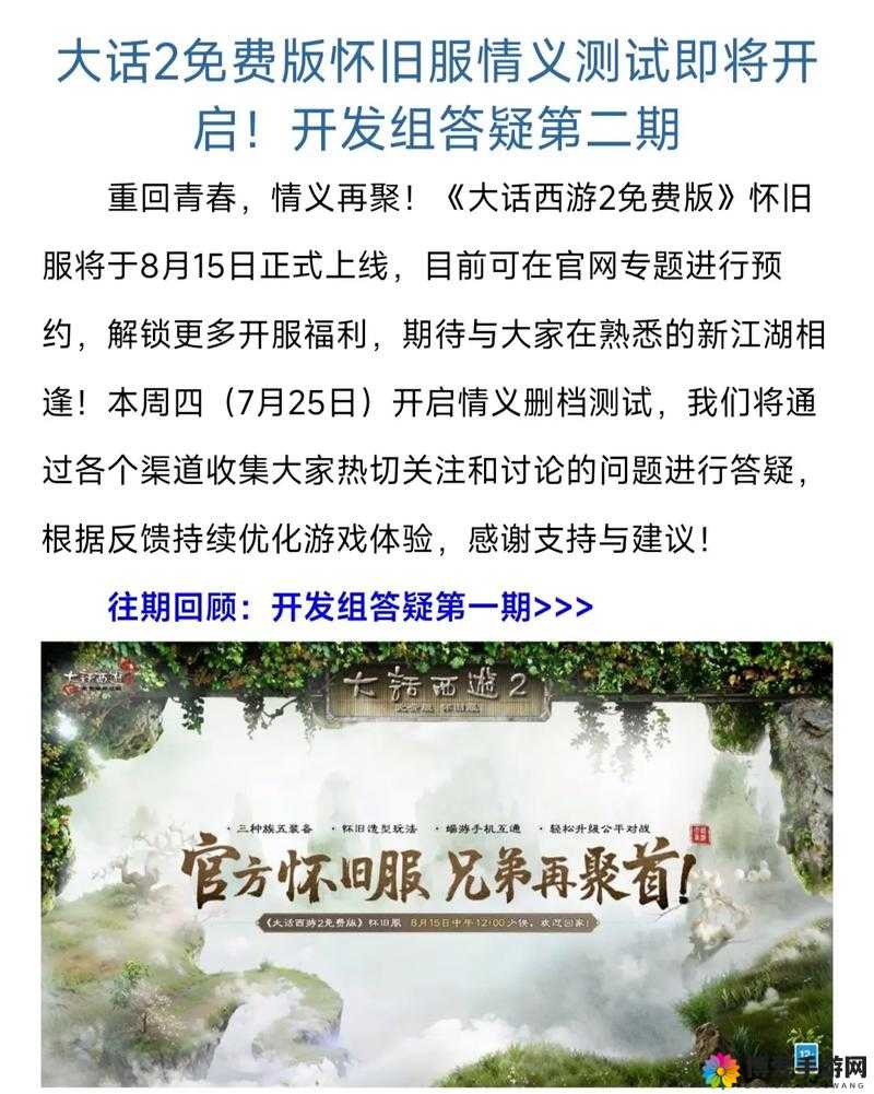 大话西游手游开发组对于PK玩法问题的答疑，资源管理、高效利用与避免浪费