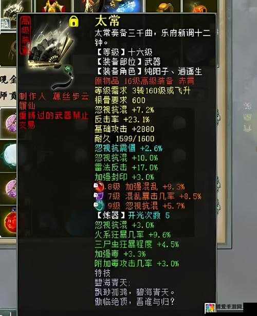 大话西游手游开发组答疑装备篇