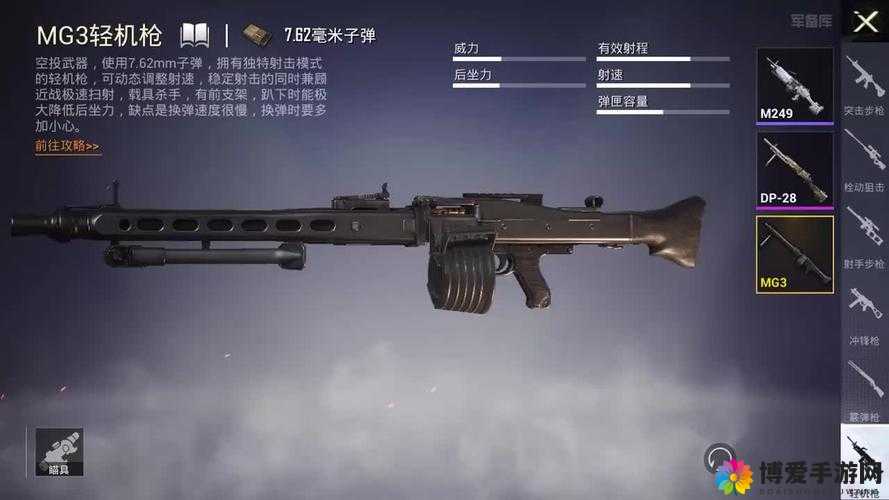CF手游机戗MG3打泰坦boss成吨伤害方法