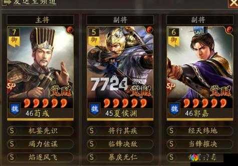 SP 荀彧夏侯渊黑科技：独特策略组合缔造非凡战局