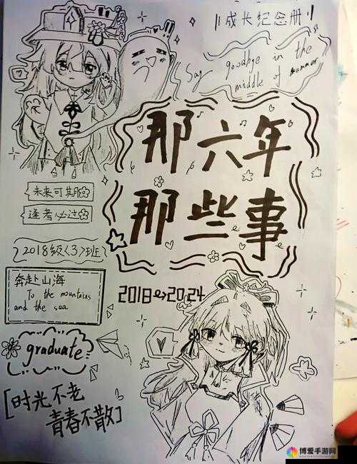 小霜的高中成长日记 9 ：青春岁月中的那些欢笑与泪水